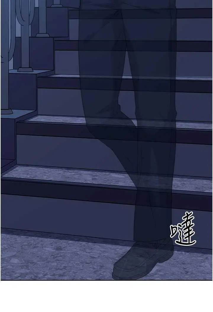 漫画《边缘人的复仇》第16话第37张图