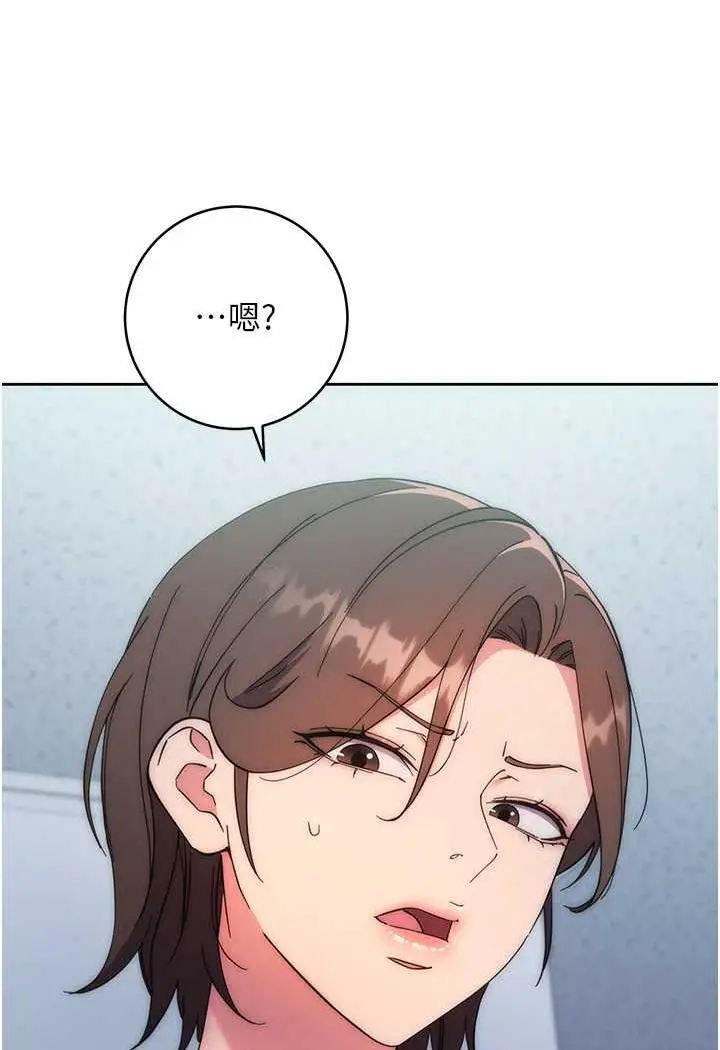 漫画《边缘人的复仇》第16话第4张图