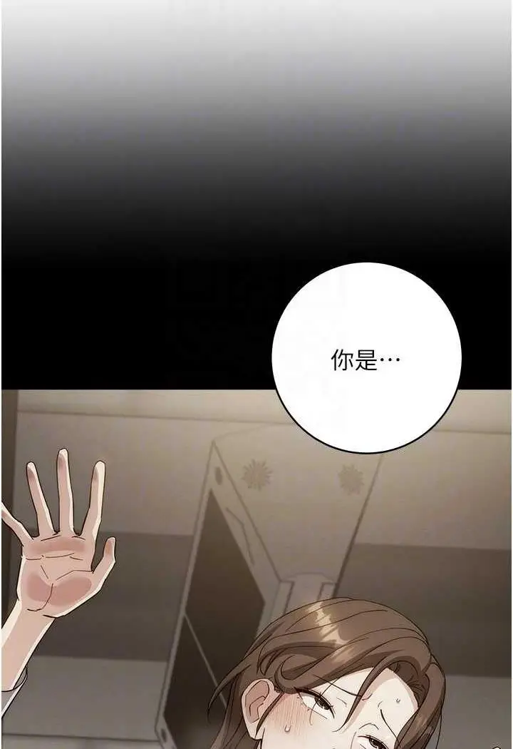 漫画《边缘人的复仇》第16话第40张图