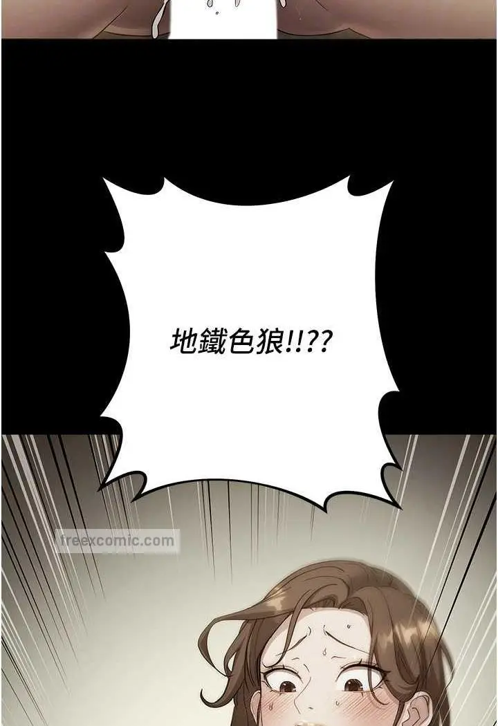 漫画《边缘人的复仇》第16话第42张图