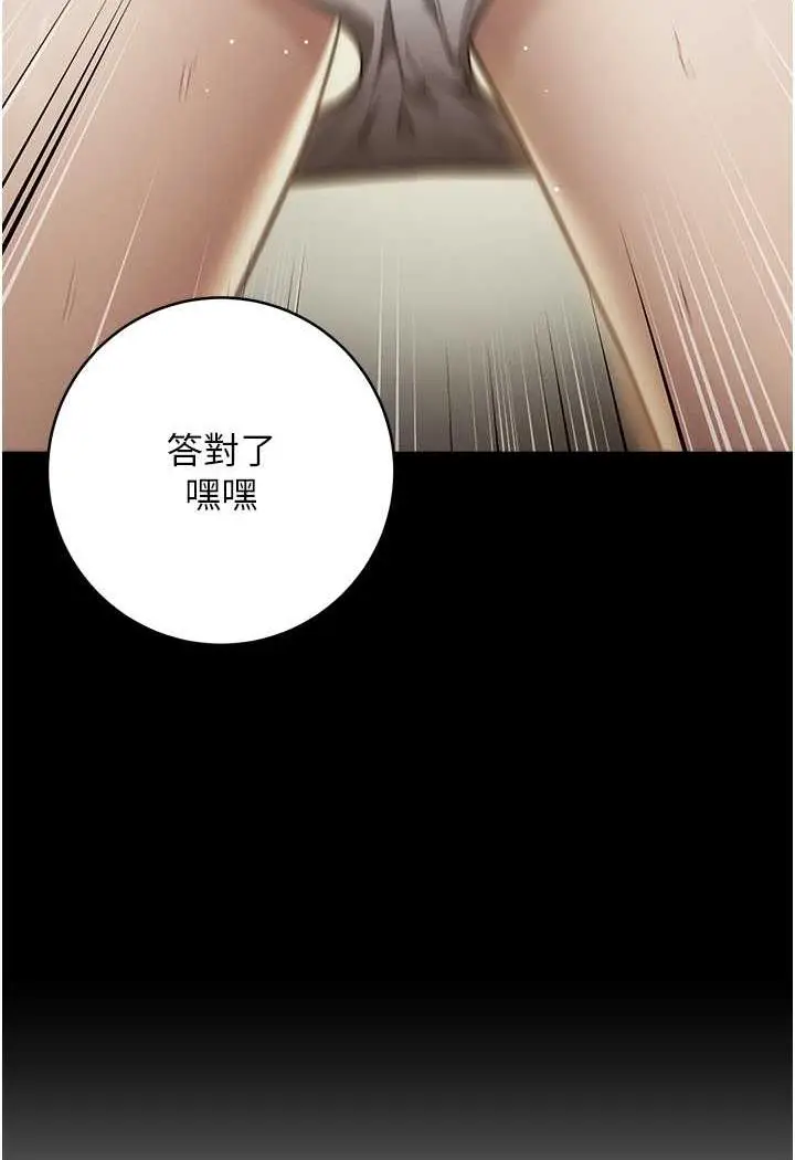 漫画《边缘人的复仇》第16话第44张图
