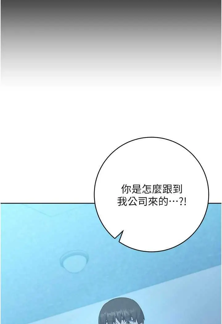 漫画《边缘人的复仇》第16话第45张图
