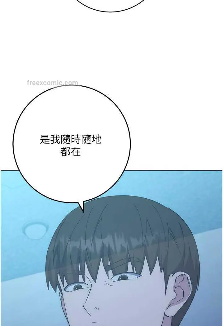 漫画《边缘人的复仇》第16话第48张图