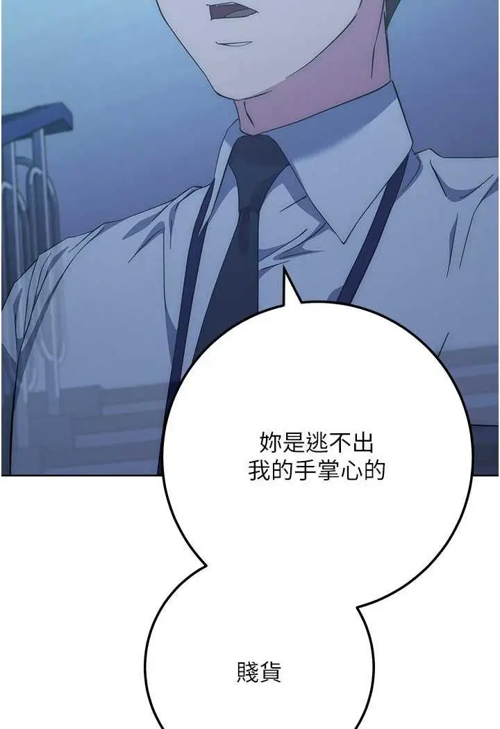 漫画《边缘人的复仇》第16话第49张图