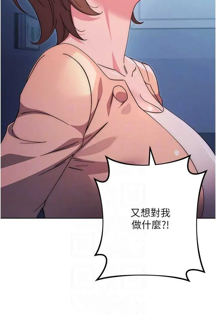 漫画《边缘人的复仇》第16话第51张图