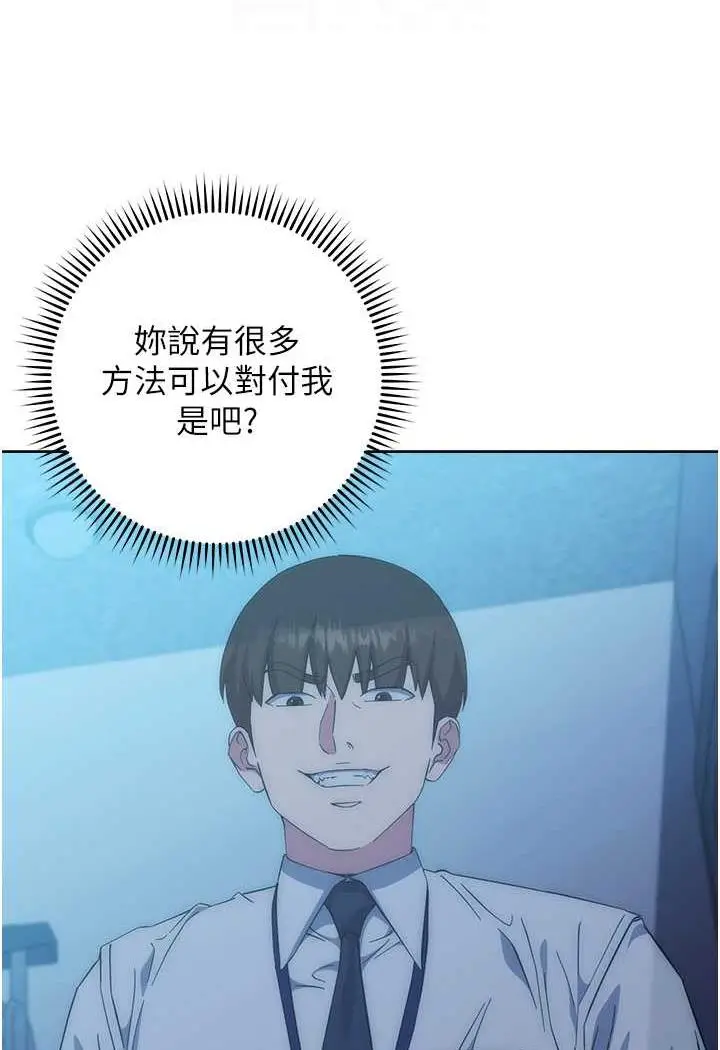 漫画《边缘人的复仇》第16话第52张图