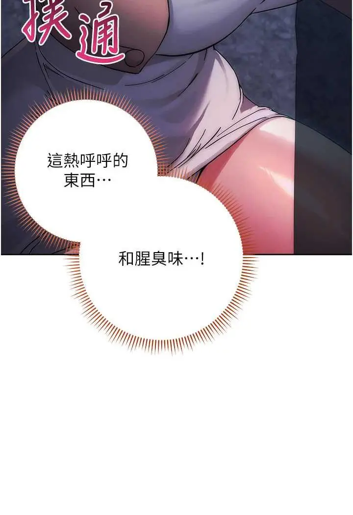 漫画《边缘人的复仇》第16话第58张图