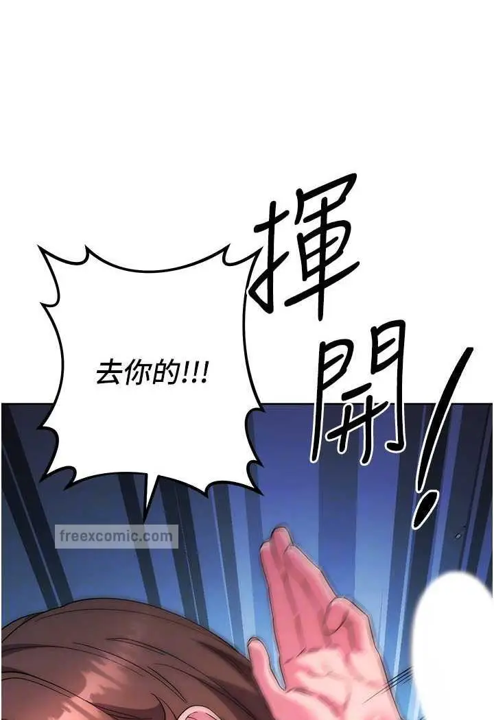 漫画《边缘人的复仇》第16话第60张图