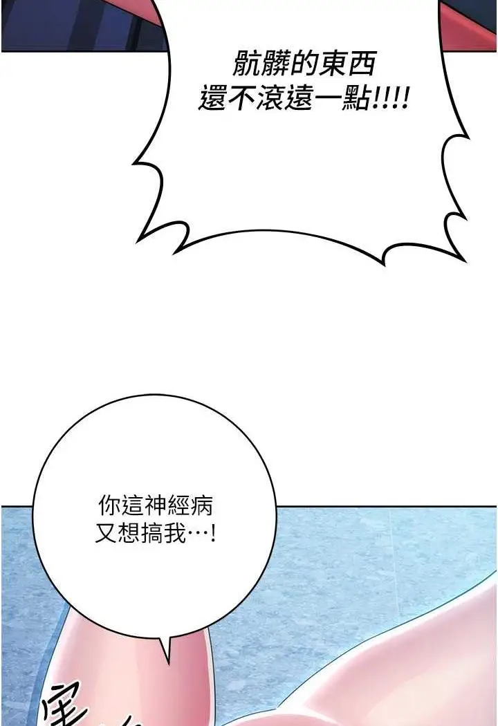 漫画《边缘人的复仇》第16话第63张图