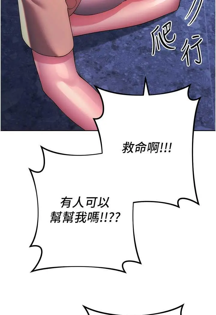 漫画《边缘人的复仇》第16话第65张图