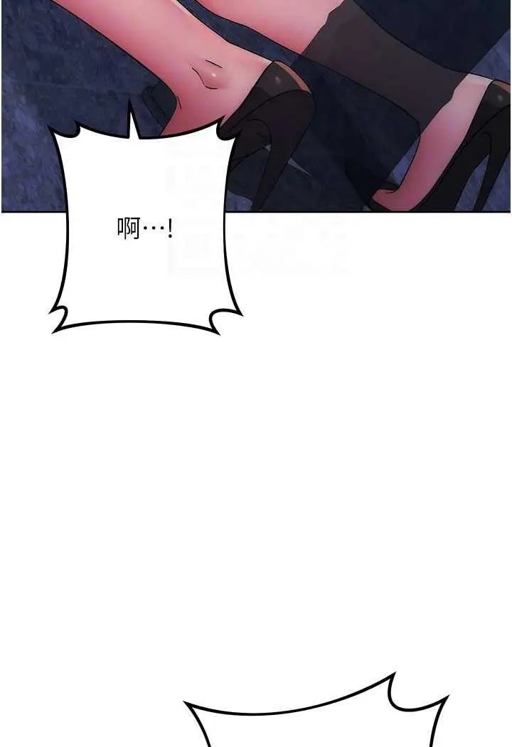 漫画《边缘人的复仇》第16话第68张图