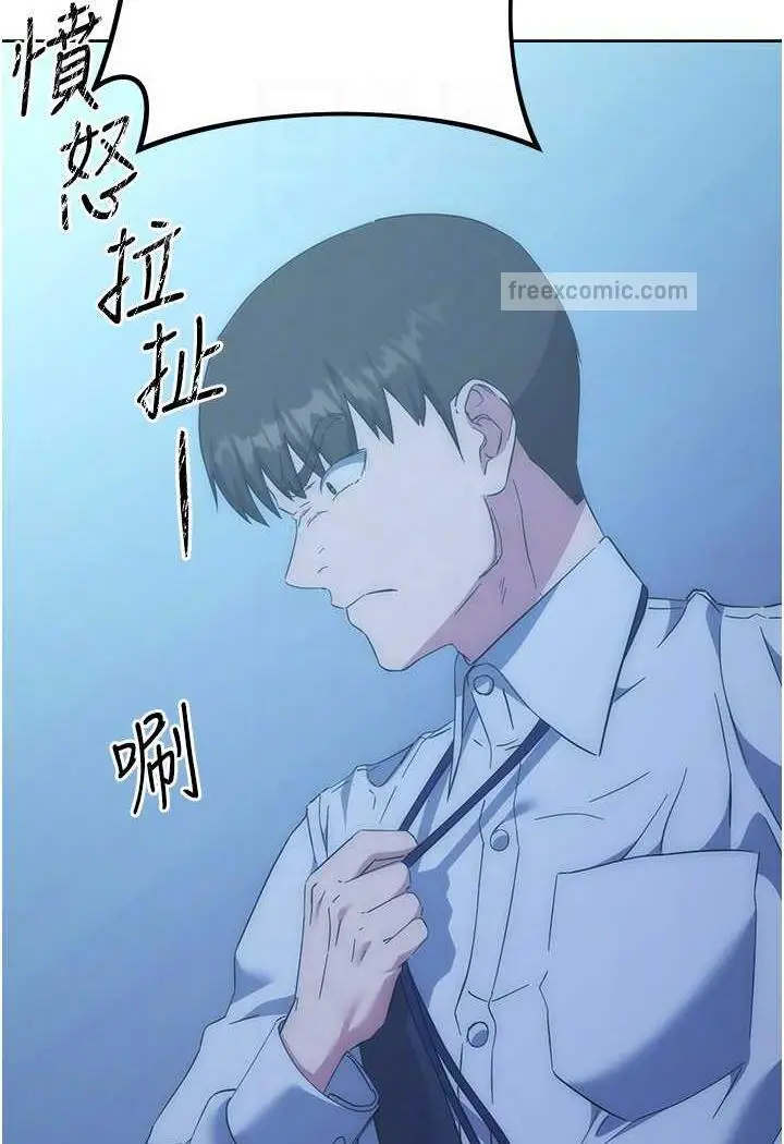 漫画《边缘人的复仇》第16话第72张图