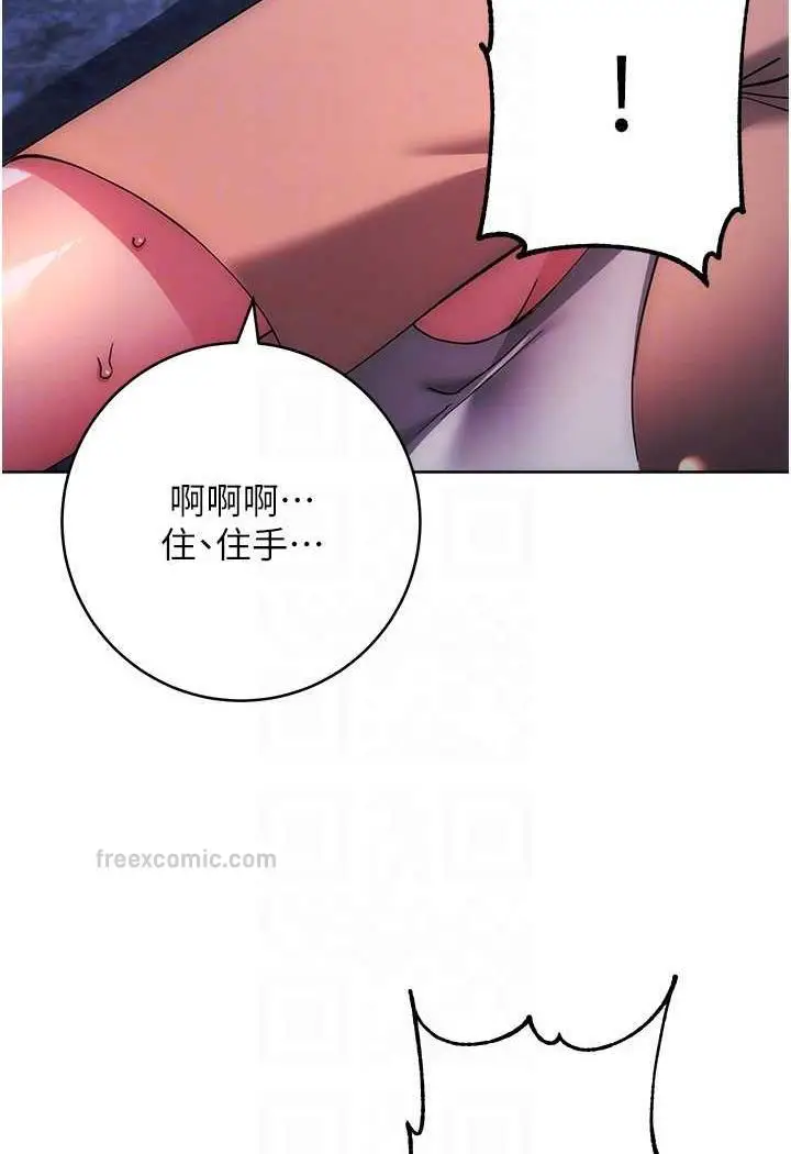 漫画《边缘人的复仇》第16话第78张图