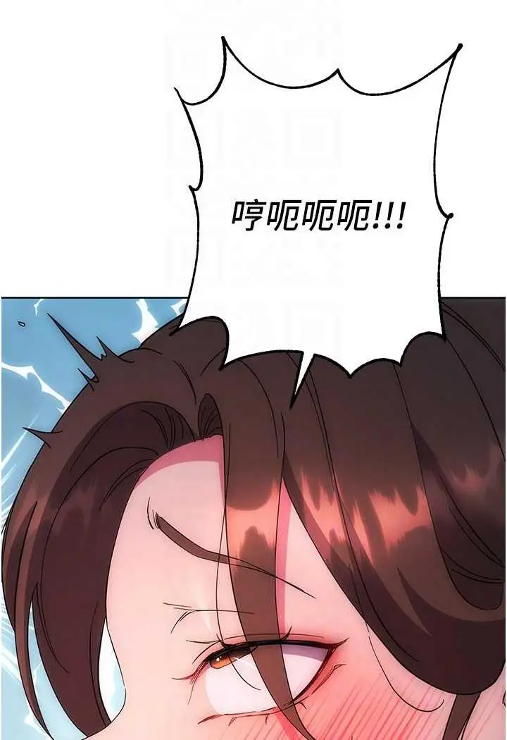 漫画《边缘人的复仇》第16话第83张图