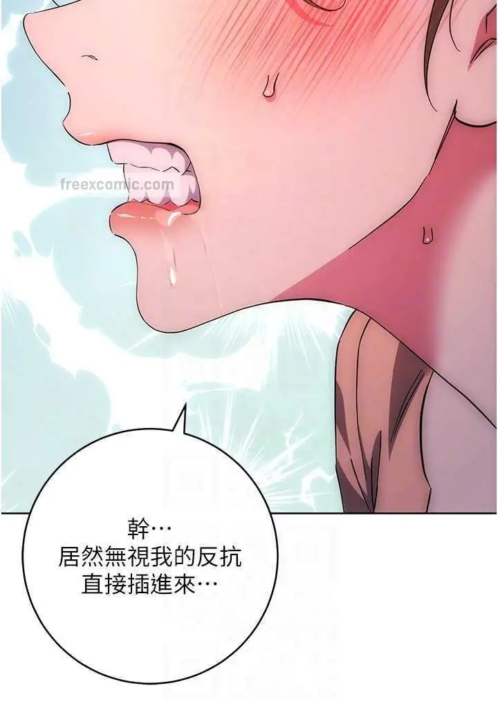 漫画《边缘人的复仇》第16话第84张图