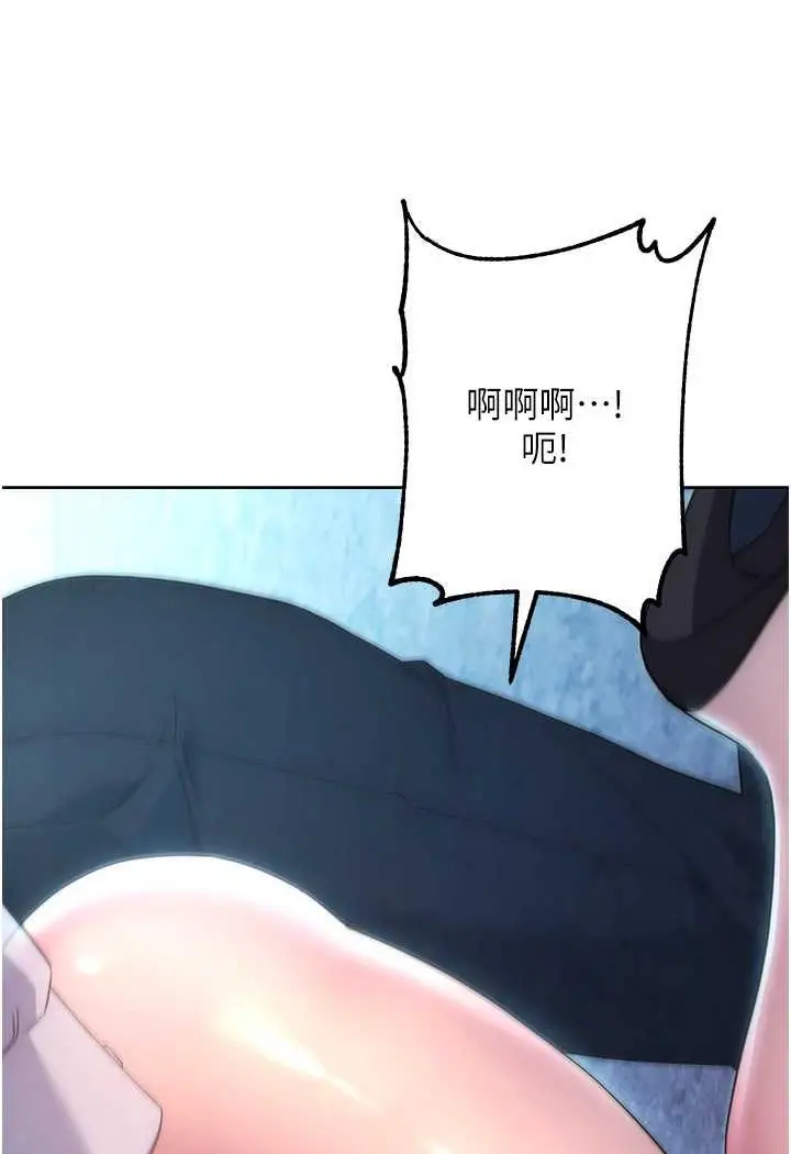 漫画《边缘人的复仇》第16话第85张图