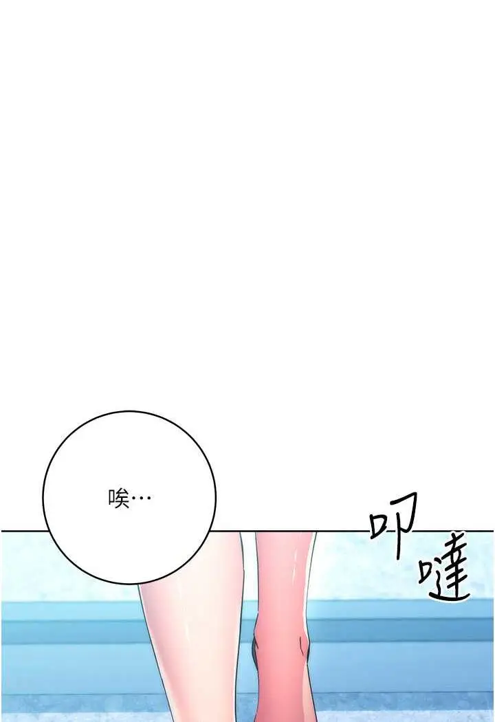 漫画《边缘人的复仇》第16话第9张图