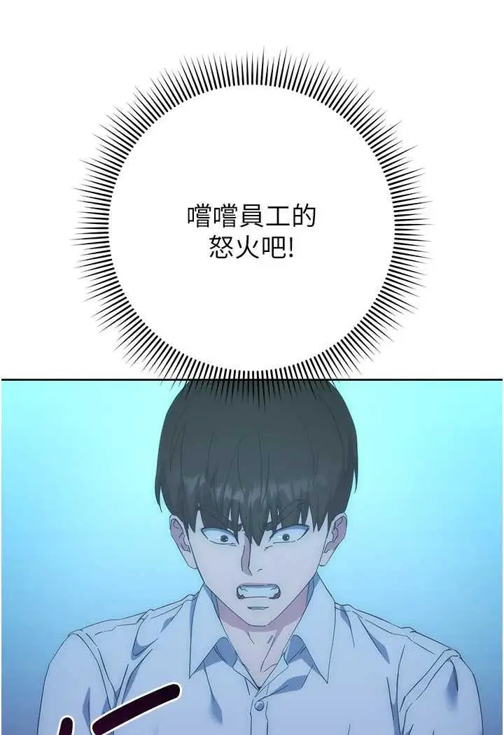 漫画《边缘人的复仇》第16话第94张图