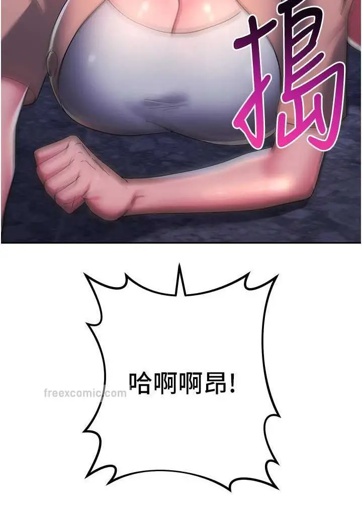 漫画《边缘人的复仇》第16话第96张图