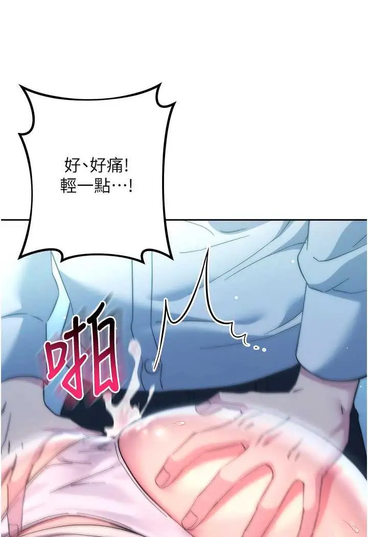 漫画《边缘人的复仇》第16话第97张图