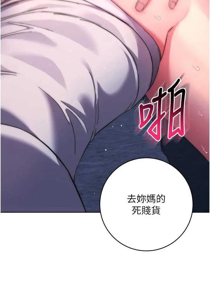 漫画《边缘人的复仇》第16话第98张图