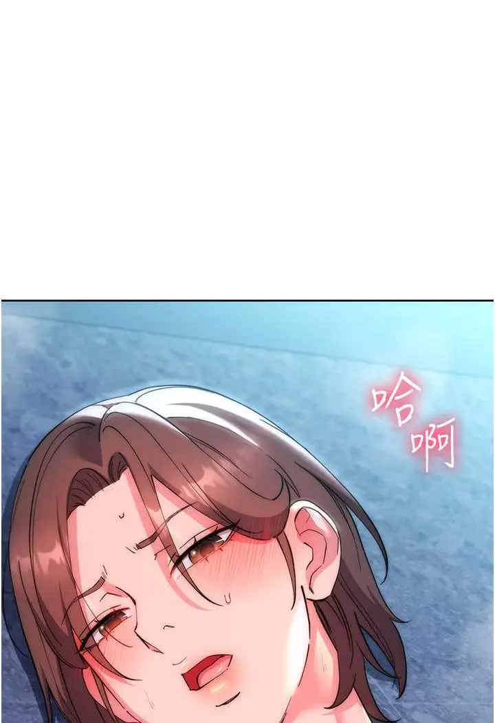 漫画《边缘人的复仇》第17话第1张图