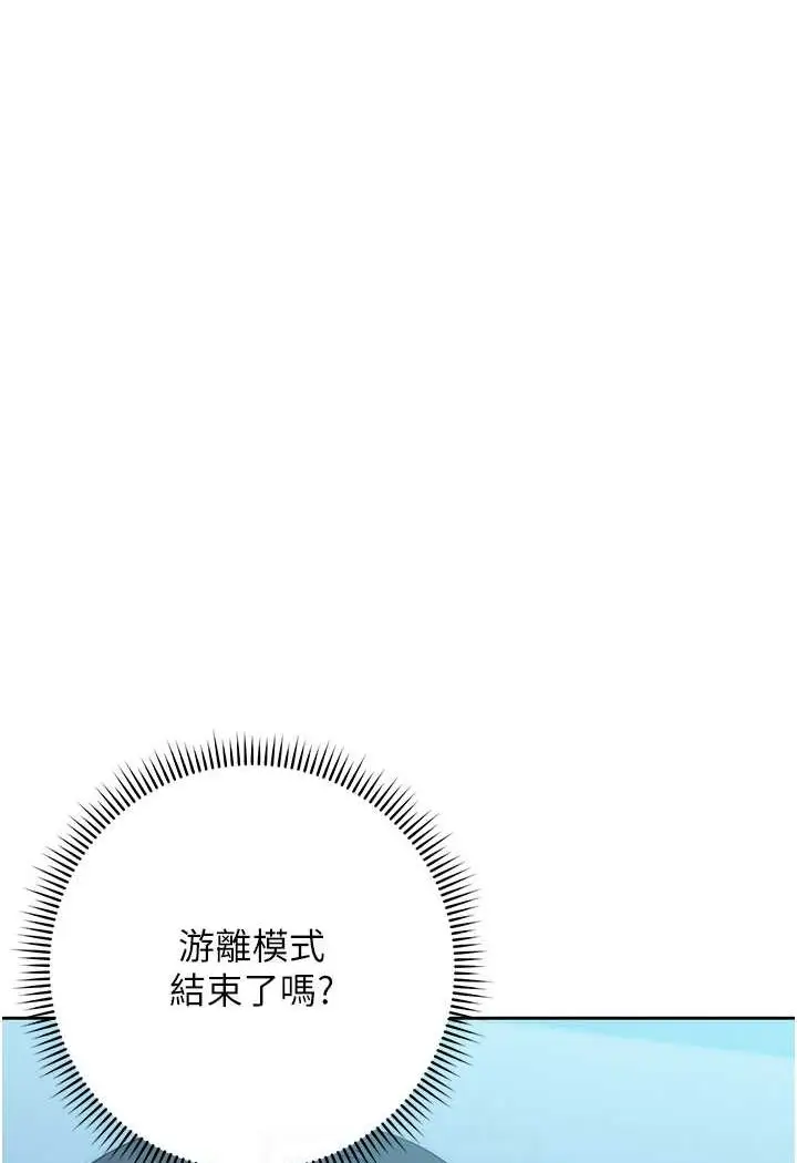 漫画《边缘人的复仇》第17话第10张图