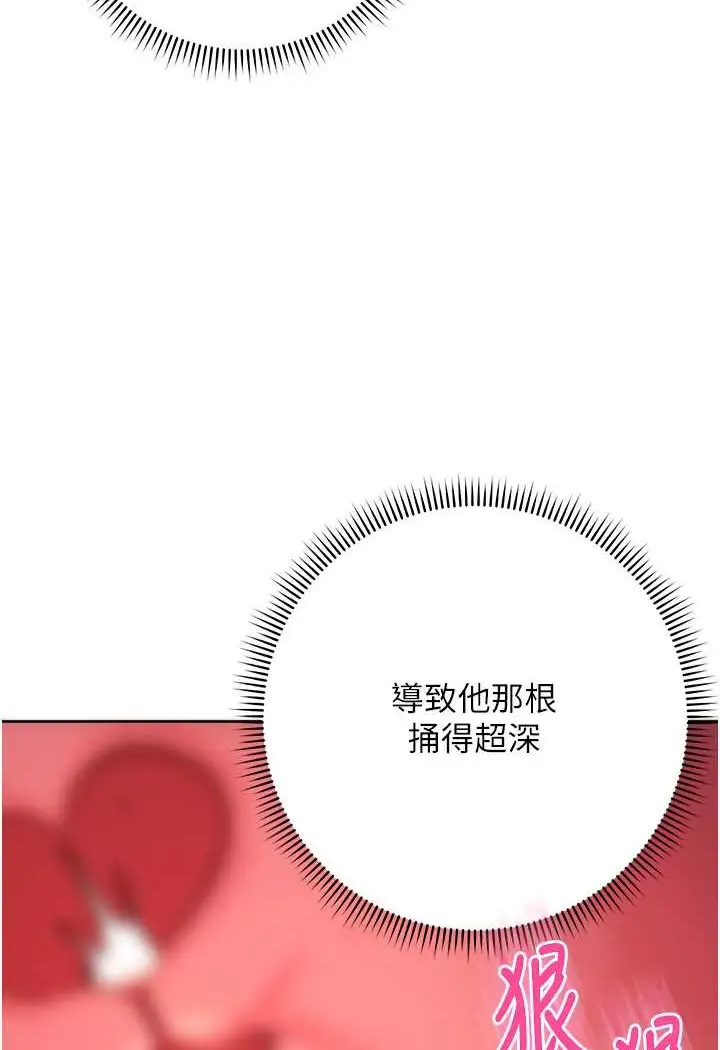 漫画《边缘人的复仇》第17话第100张图