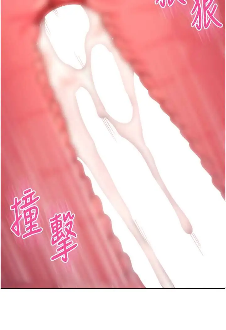 漫画《边缘人的复仇》第17话第101张图