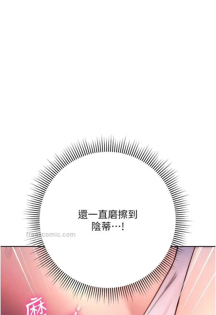 漫画《边缘人的复仇》第17话第102张图