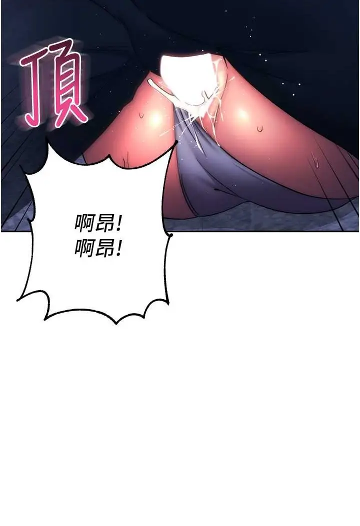 漫画《边缘人的复仇》第17话第106张图