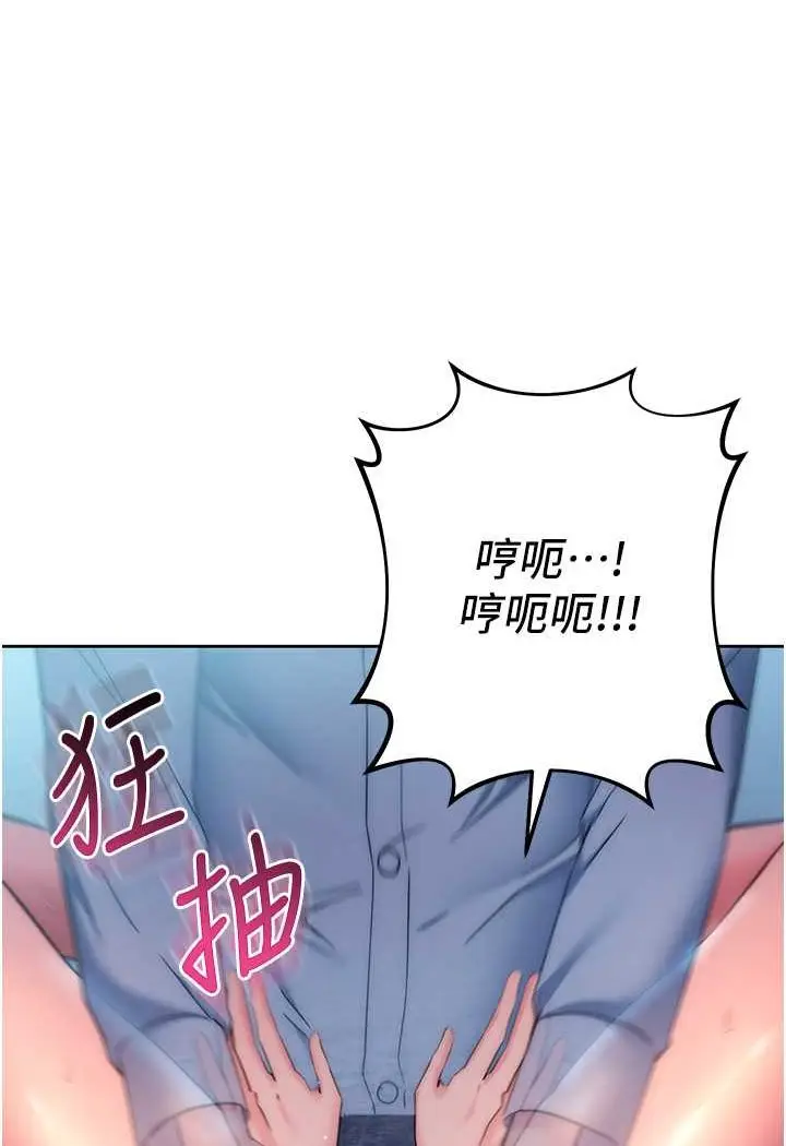 漫画《边缘人的复仇》第17话第107张图