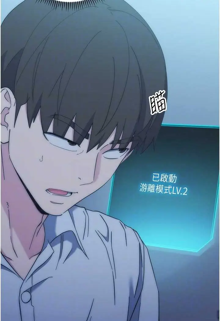 漫画《边缘人的复仇》第17话第11张图