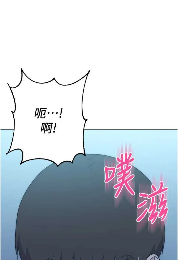 漫画《边缘人的复仇》第17话第110张图