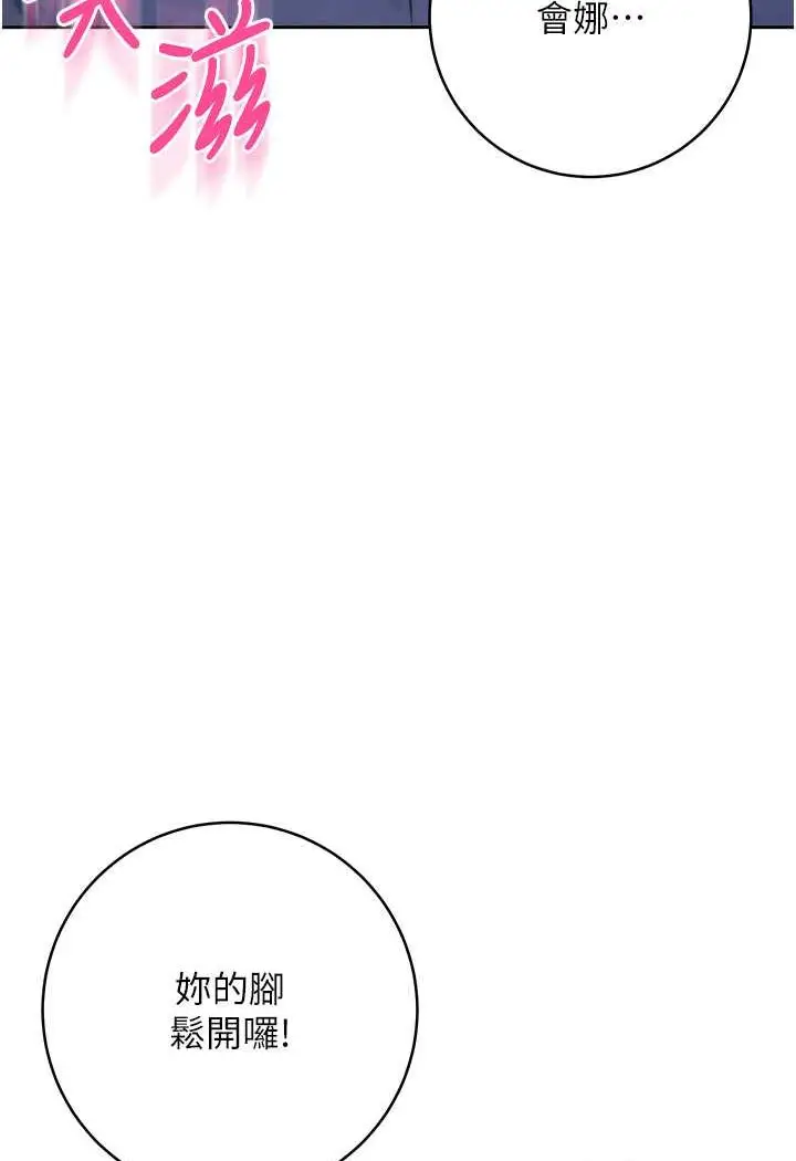 漫画《边缘人的复仇》第17话第112张图