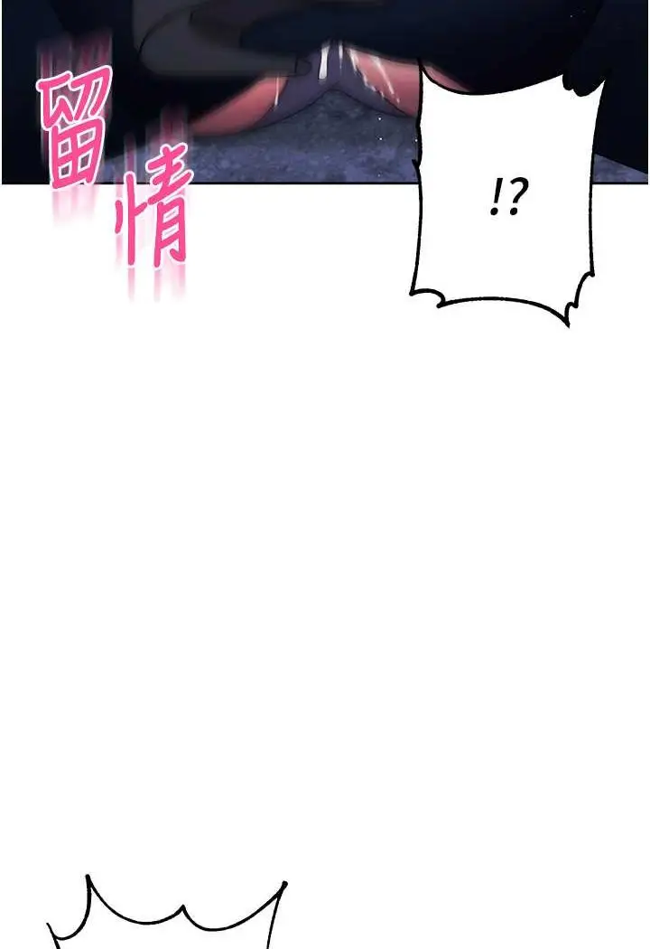 漫画《边缘人的复仇》第17话第114张图