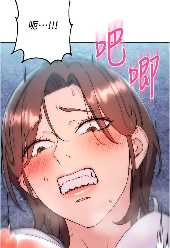 漫画《边缘人的复仇》第17话第115张图