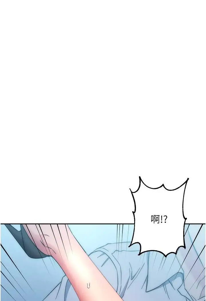 漫画《边缘人的复仇》第17话第117张图
