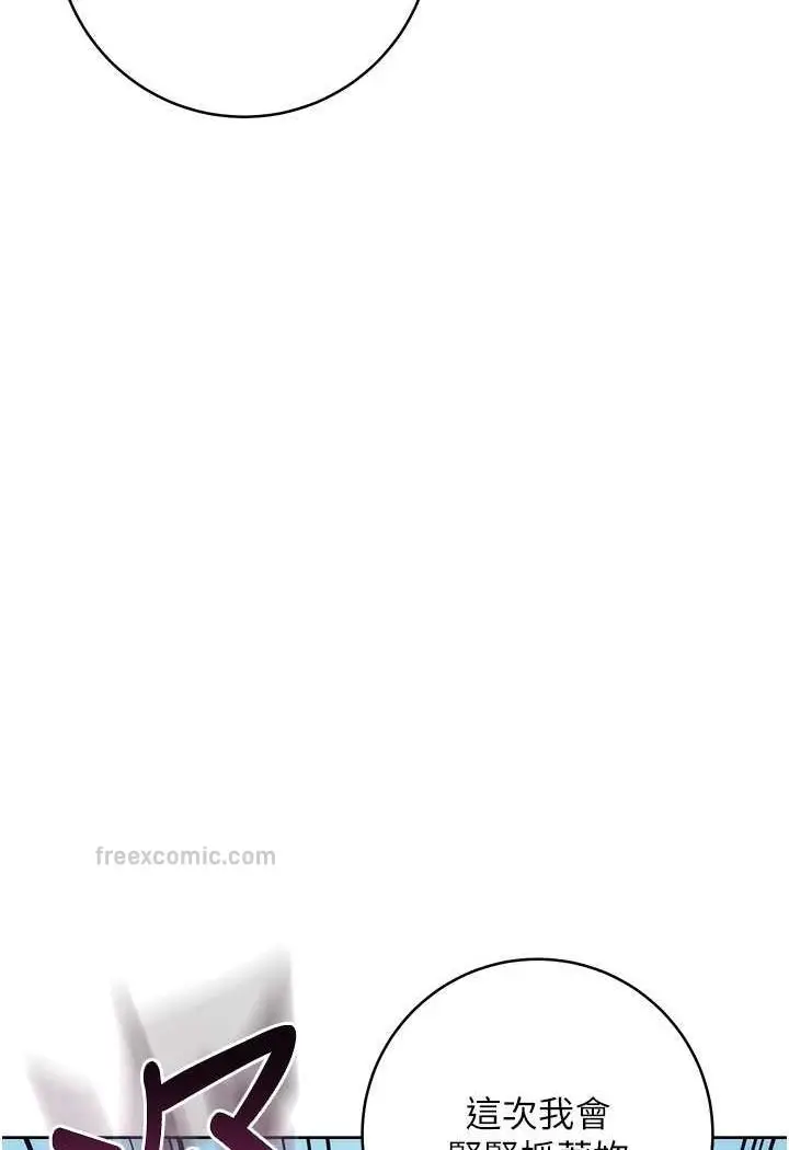 漫画《边缘人的复仇》第17话第119张图