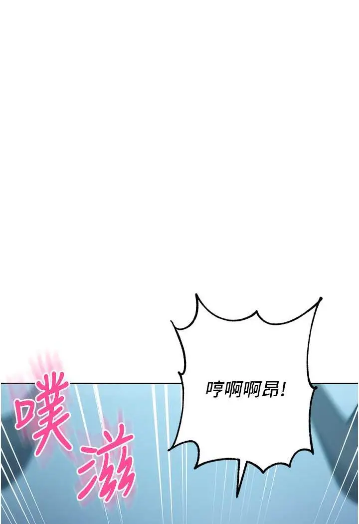 漫画《边缘人的复仇》第17话第125张图