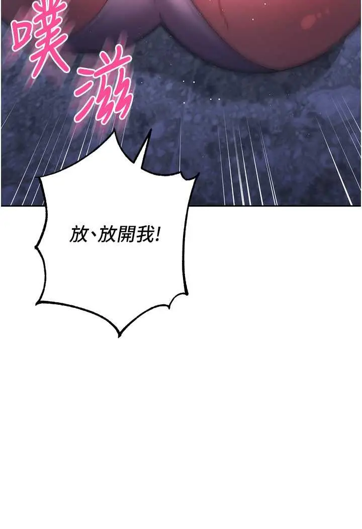 漫画《边缘人的复仇》第17话第127张图