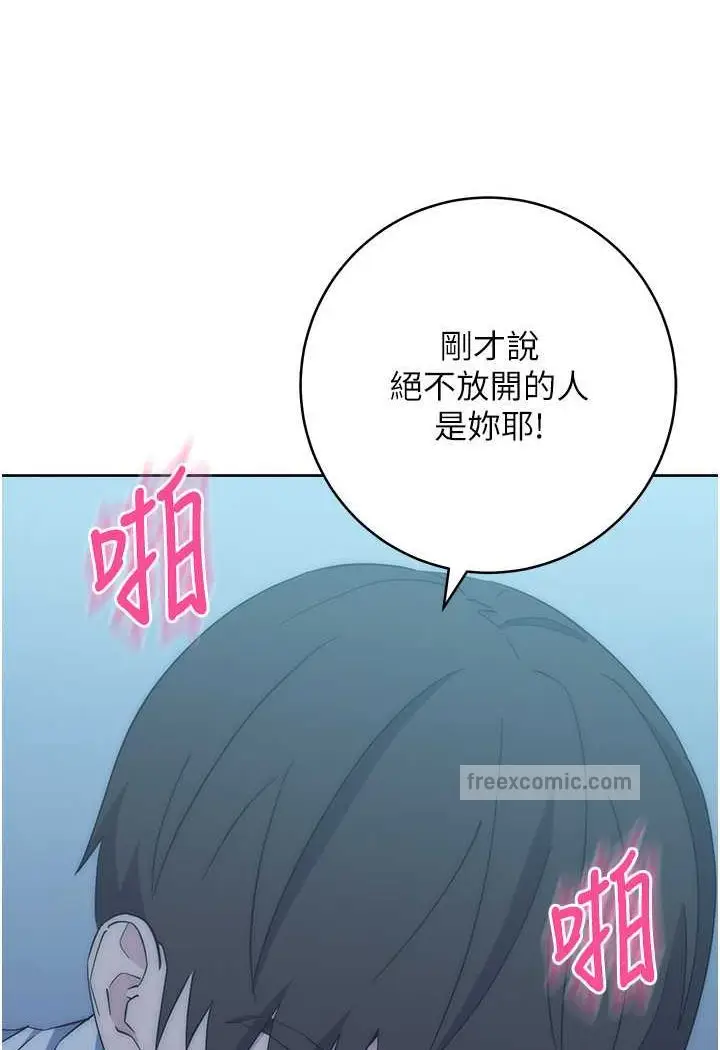 漫画《边缘人的复仇》第17话第128张图