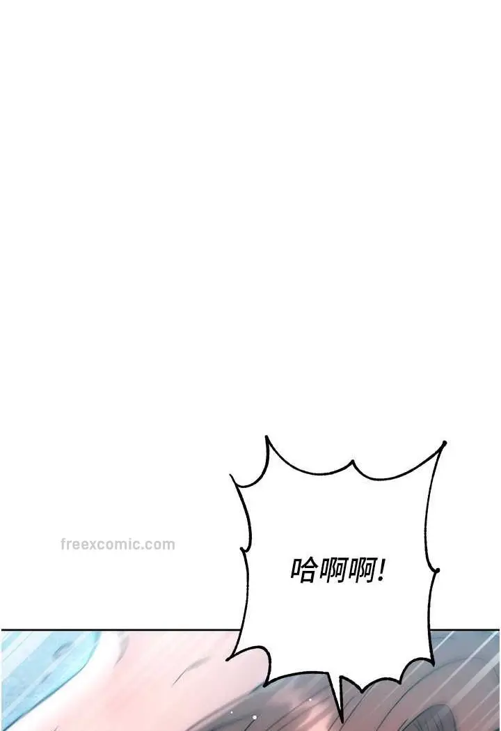 漫画《边缘人的复仇》第17话第136张图