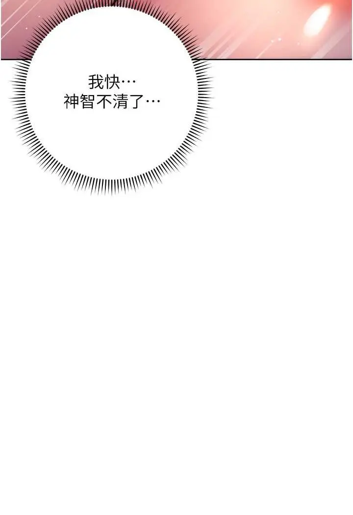 漫画《边缘人的复仇》第17话第138张图