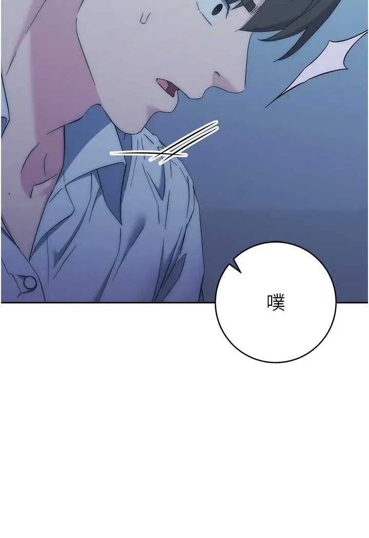 漫画《边缘人的复仇》第17话第14张图