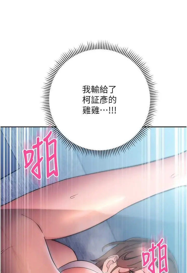 漫画《边缘人的复仇》第17话第141张图