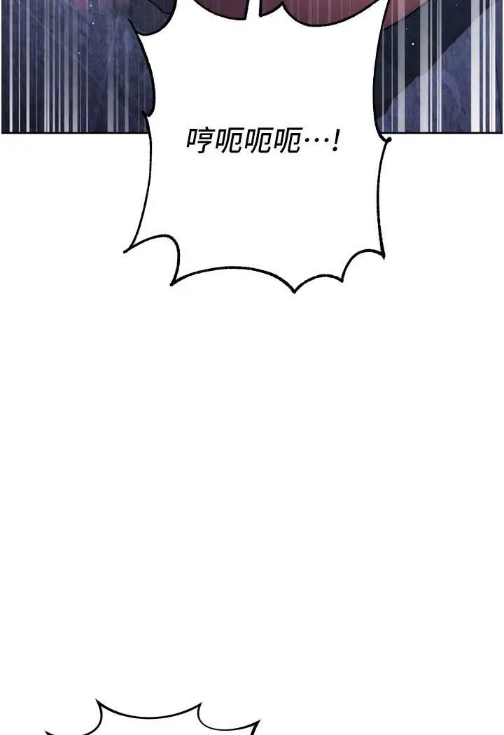 漫画《边缘人的复仇》第17话第143张图