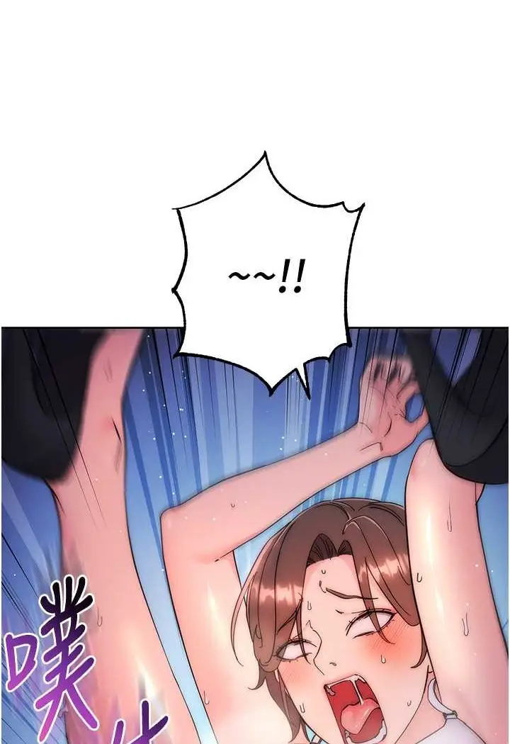 漫画《边缘人的复仇》第17话第146张图