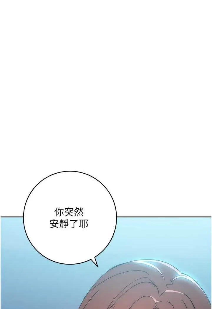 漫画《边缘人的复仇》第17话第15张图