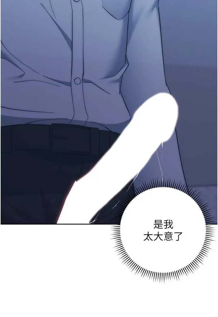 漫画《边缘人的复仇》第17话第157张图